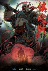 Zhen Hun Jie: Bei Luo Shi Men Pian poster