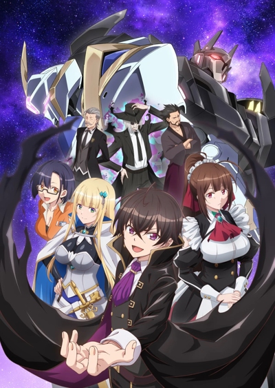 Ore wa Seikan Kokka no Akutoku Ryoushu! poster