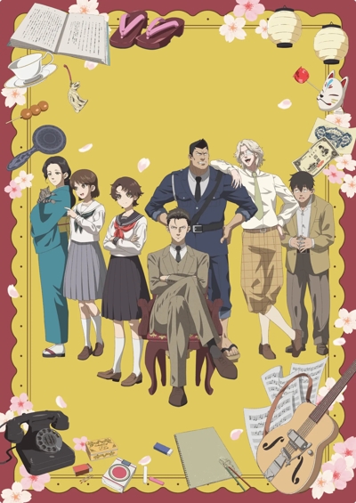 Chuuzenji-sensei Mononoke Kougiroku: Sensei ga Nazo o Toite Shimau kara. poster