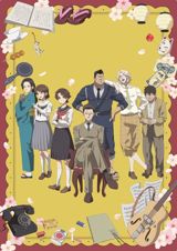 Chuuzenji-sensei Mononoke Kougiroku: Sensei ga Nazo o Toite Shimau kara. poster