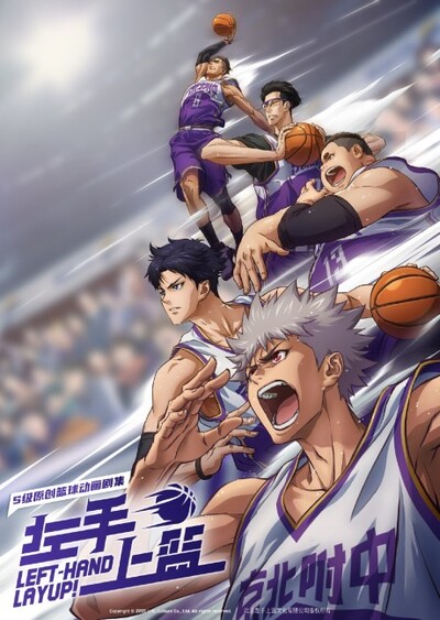 Zuoshou Shanglan poster