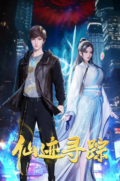 Xian Ji Xun Zong poster