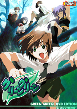 Green Green OVA poster
