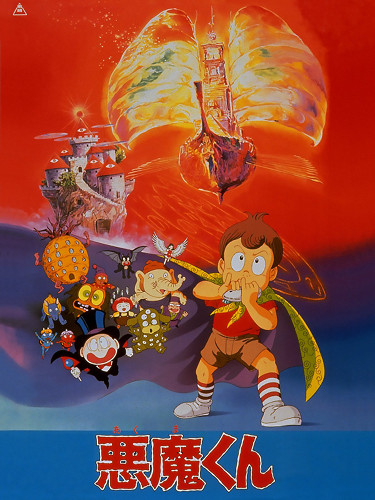 Akuma-kun (1989) poster