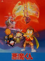 Akuma-kun (1989) poster