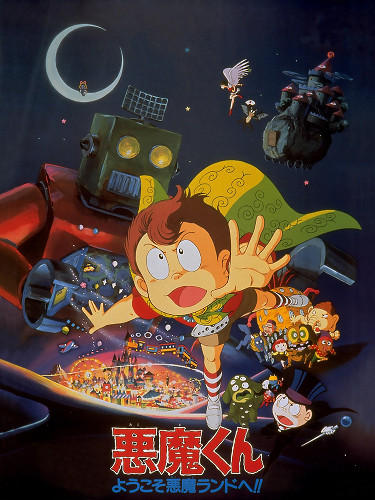 Akuma-kun: Youkoso Akuma Land e!! poster