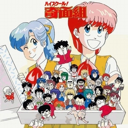 High School! Kimengumi poster