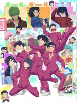 High School! Kimengumi (2026) poster