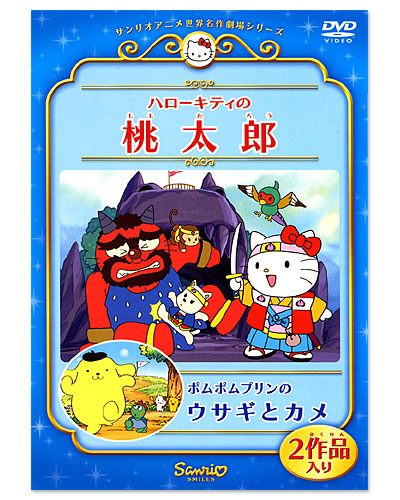 Pom Pom Purin no Usagi to Kame poster