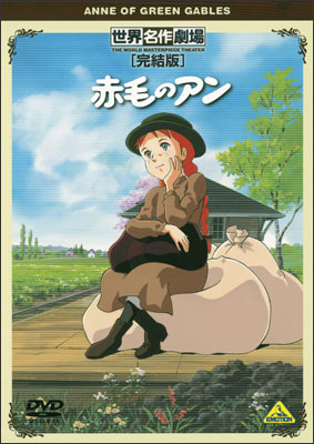 Sekai Meisaku Gekijou Kanketsu Ban: Akage no Anne poster