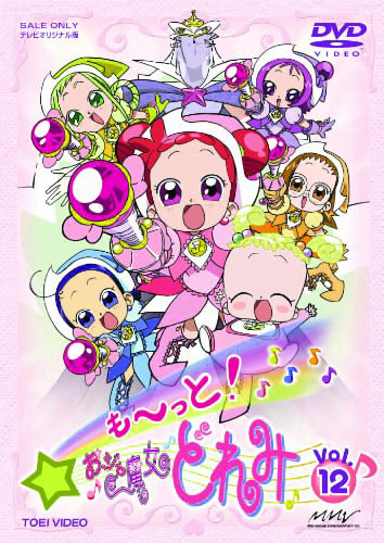 Motto! Ojamajo Doremi poster