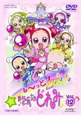 Motto! Ojamajo Doremi poster