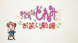 Ojamajo Doremi: Owarai Gekijou poster