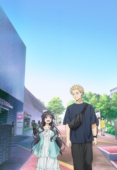 Kaoru Hana wa Rin to Saku poster