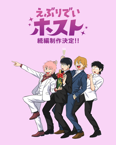 Everyday Host (Zokuhen) poster