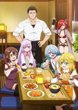 Tsuihousha Shokudou e Youkoso! poster