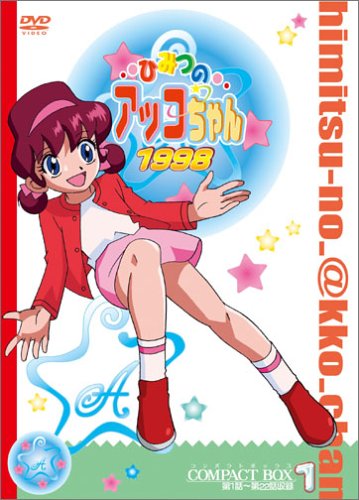 Himitsu no Akko-chan (1998) poster