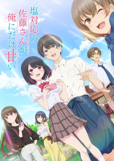 Shiotaiou no Satou-san ga Ore ni dake Amai poster