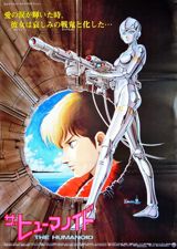 The Humanoid: Ai no Wakusei Lezeria poster