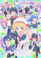 Geesen Shoujo to Ibunka Kouryuu poster