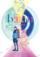 Baan: Otona no Kyoukai poster