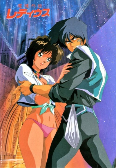 Makyou Gaiden Le Deus poster