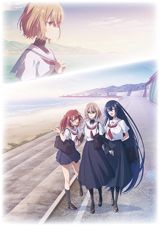 Watashi o Tabetai, Hitodenashi poster