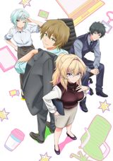 Bukiyou na Senpai. poster