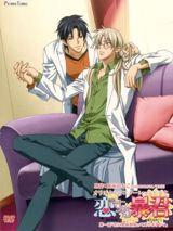 Koi Suru Boukun poster