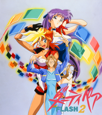 Dirty Pair Flash 2 poster