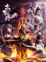 Xuan Jie Zhi Men poster