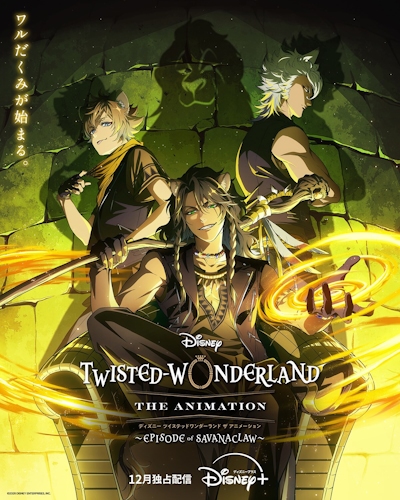 Disney: Twisted-Wonderland the Animation - Episode of Savanaclaw poster