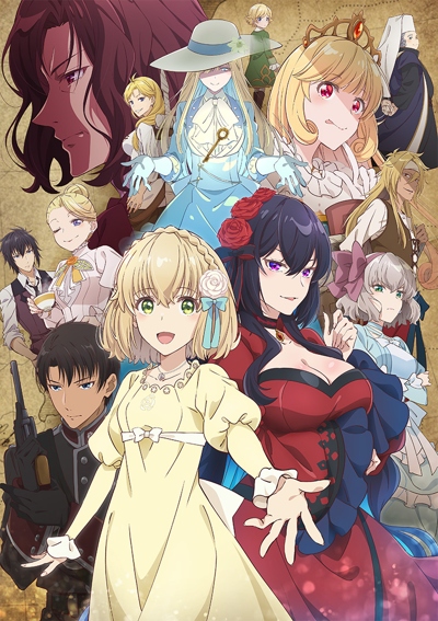 Eris no Seihai poster