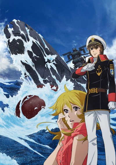 Uchuu Senkan Yamato 2202: Ai no Senshi-tachi poster