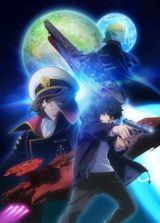 Uchuu Senkan Yamato 2205: Aratanaru Tabidachi poster