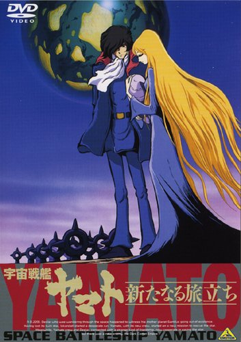 Uchuu Senkan Yamato: Aratanaru Tabidachi poster