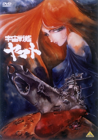 Uchuu Senkan Yamato poster