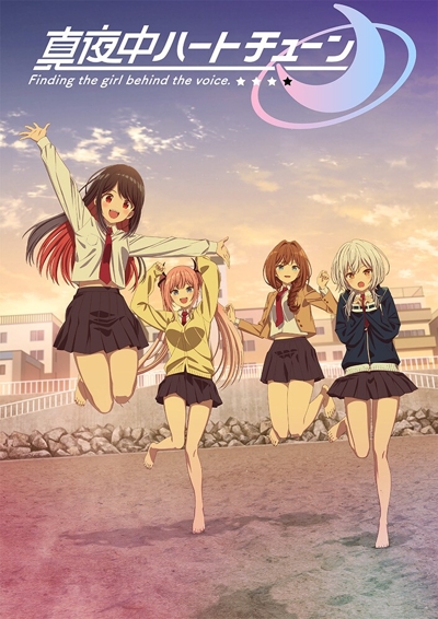 Mayonaka Heart Tune (2027) poster