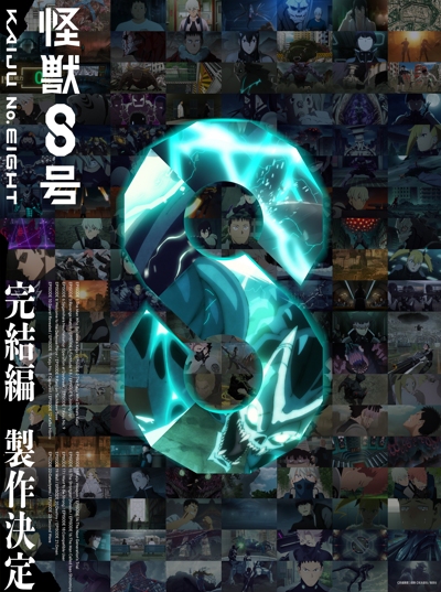 Kaijuu 8 Gou Kanketsuhen poster