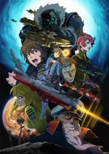 Uchuu Senkan Yamato 2199: Hoshi-Meguru Hakobune poster