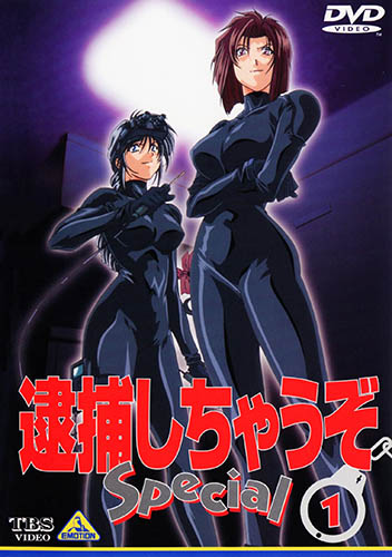 Taiho Shichau zo Special poster