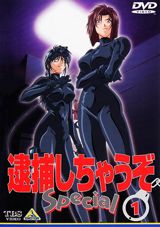 Taiho Shichau zo Special poster