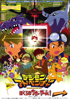 Digimon Adventure: Bokura no War Game! poster