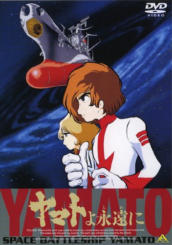 Yamato yo Towa ni poster