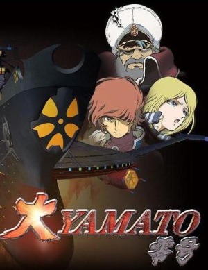 Dai Yamato Zero Gou poster