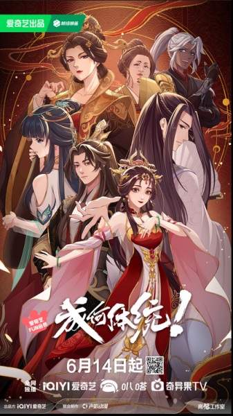 Cheng He Titong poster