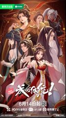 Cheng He Titong poster