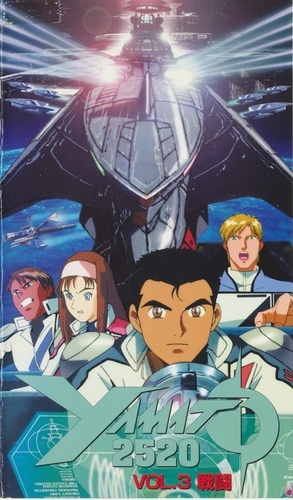 Yamato 2520 poster