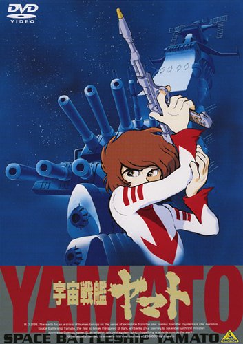 Uchuu Senkan Yamato (1977) poster