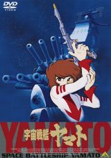 Uchuu Senkan Yamato (1977) poster
